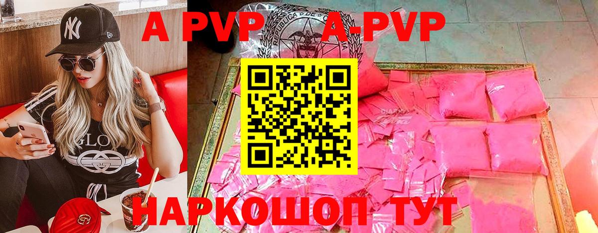 Дальнереченск  Альфа ПВП крисы CK  Вход с VPN  Alfa_PVP кристаллы 