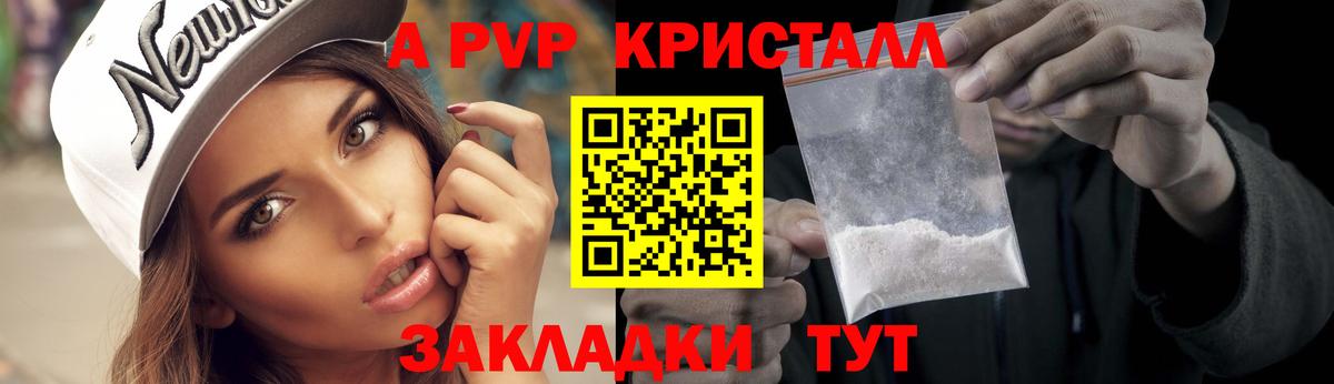 Alpha PVP СК Дальнереченск