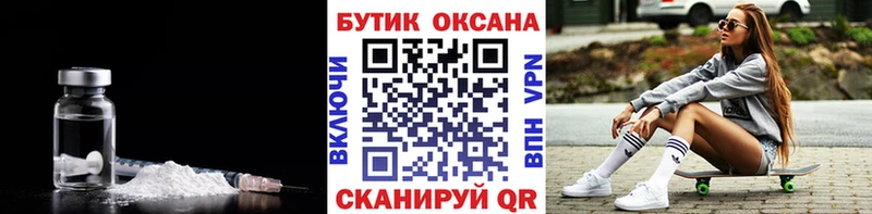 Бутират вода  как найти закладки  Дальнереченск 