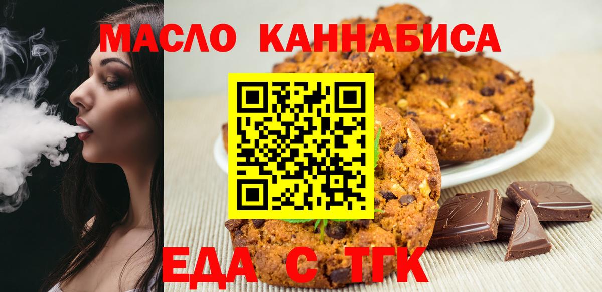 Canna-Cookies конопля  Вход с VPN  Дальнереченск 