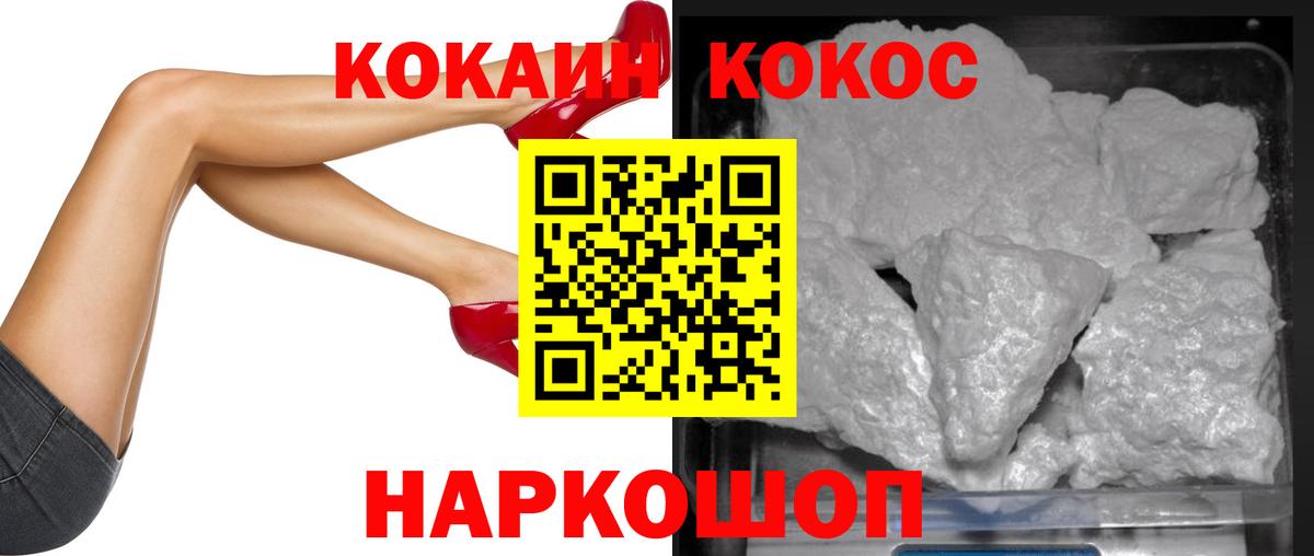 Cocaine Колумбийский Дальнереченск