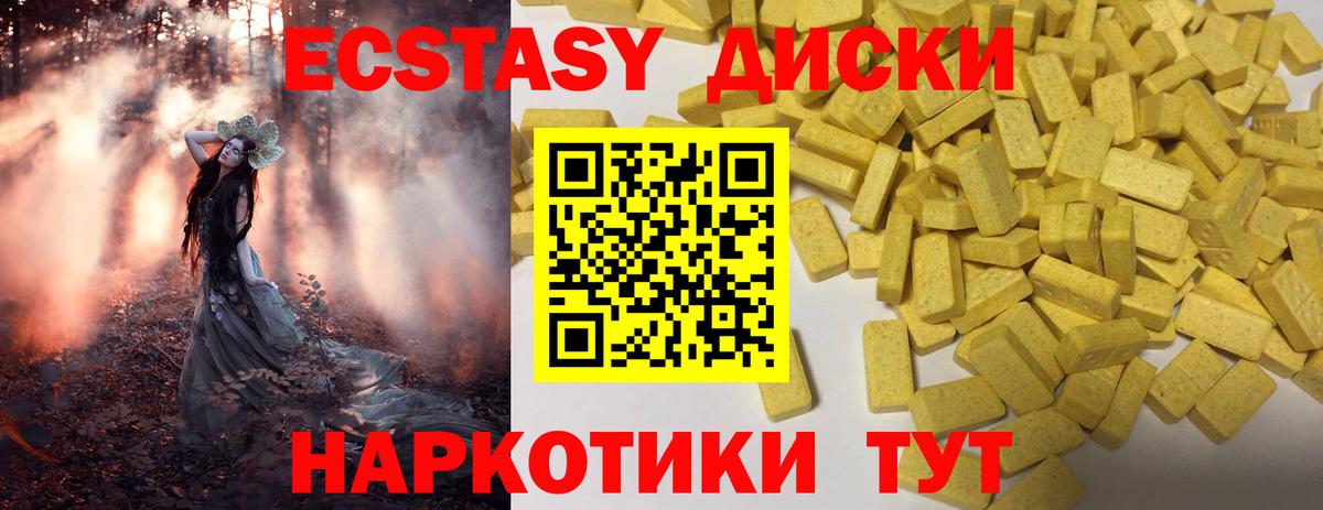 Дальнереченск  Ecstasy 300 mg  ЭКСТАЗИ  Вход с VPN 