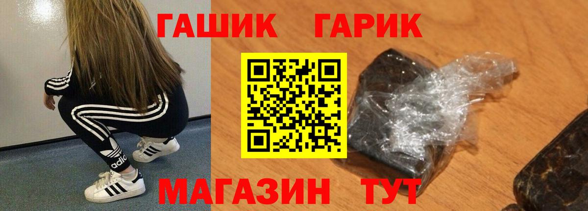 ГАШИШ Cannabis Дальнереченск