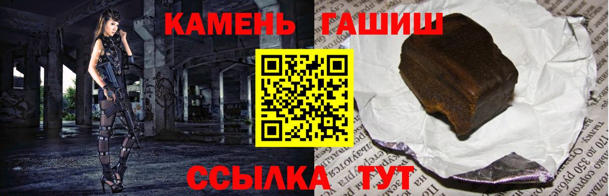 ГАШ индика сатива  Вход с VPN  купить наркотики сайты  Дальнереченск 
