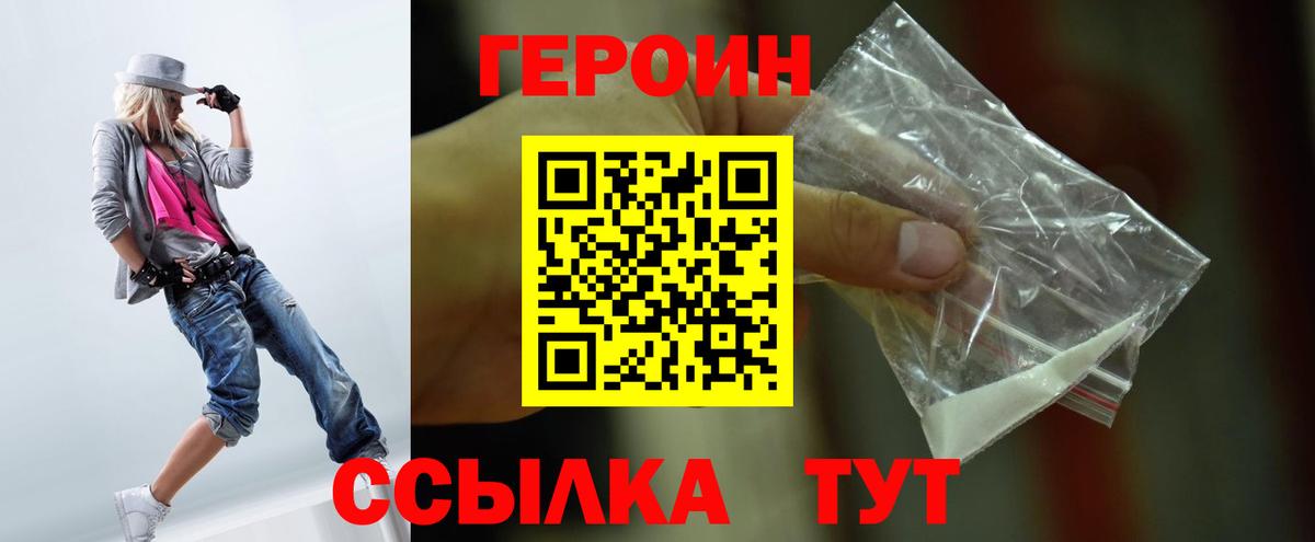 ГЕРОИН Афган Дальнереченск