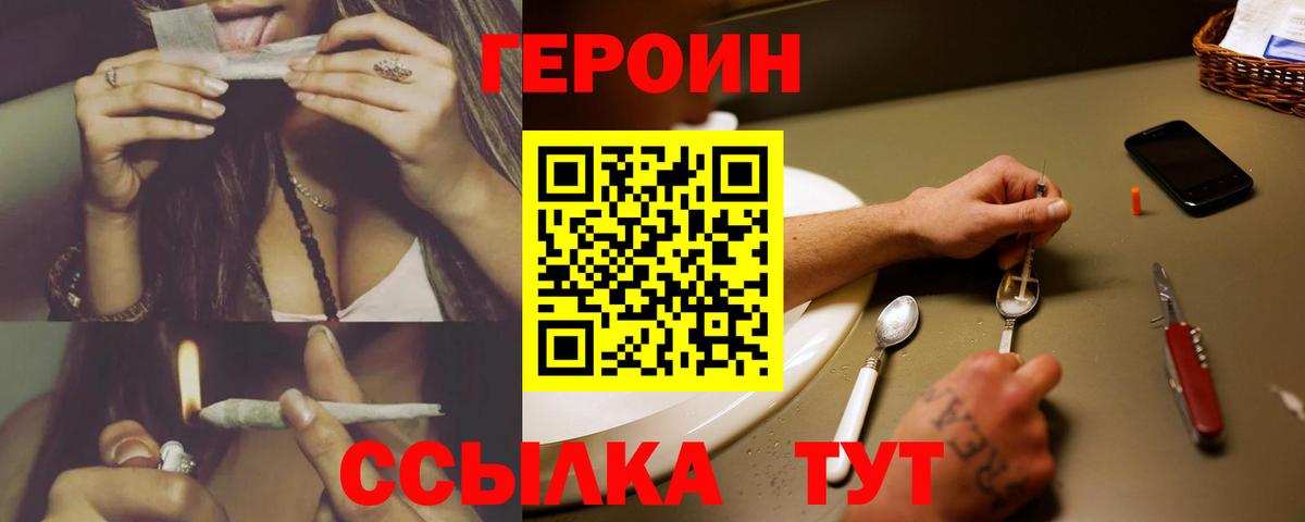 Героин  Вход с VPN  Дальнереченск  Героин Афган 