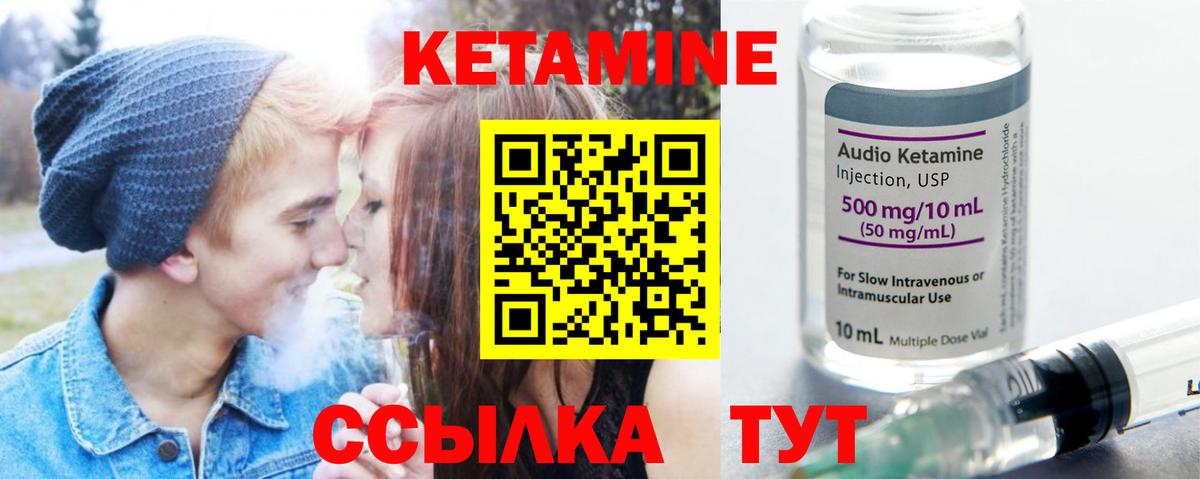 Кетамин ketamine  Вход с VPN  Дальнереченск 