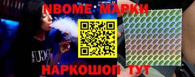 гашик Наро-Фоминск