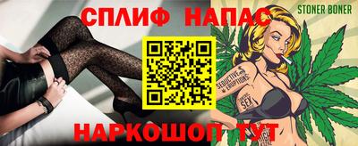 гашик Наро-Фоминск