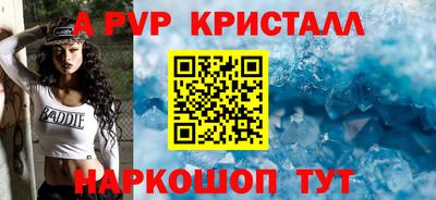 гашик Наро-Фоминск