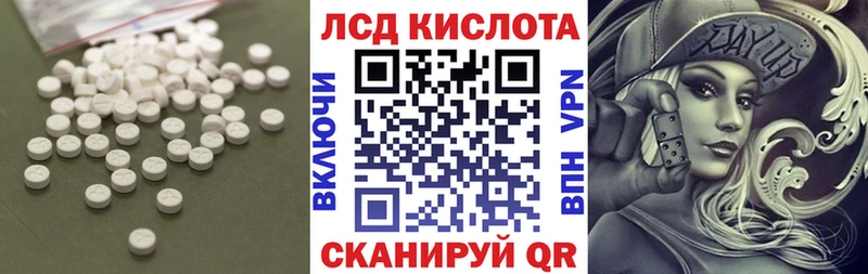 ЛСД экстази кислота  Дальнереченск 