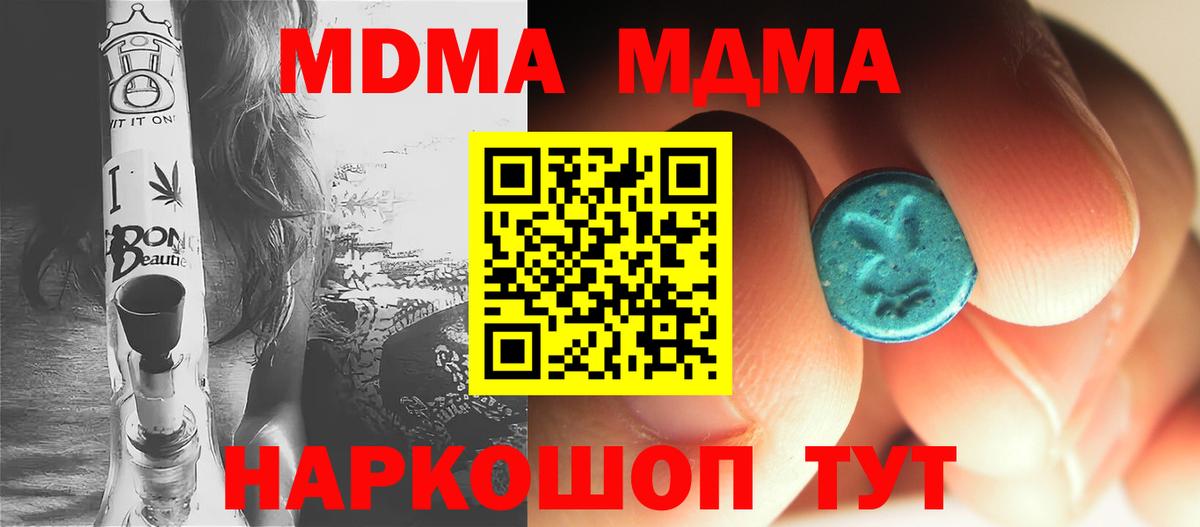 MDMA Дальнереченск