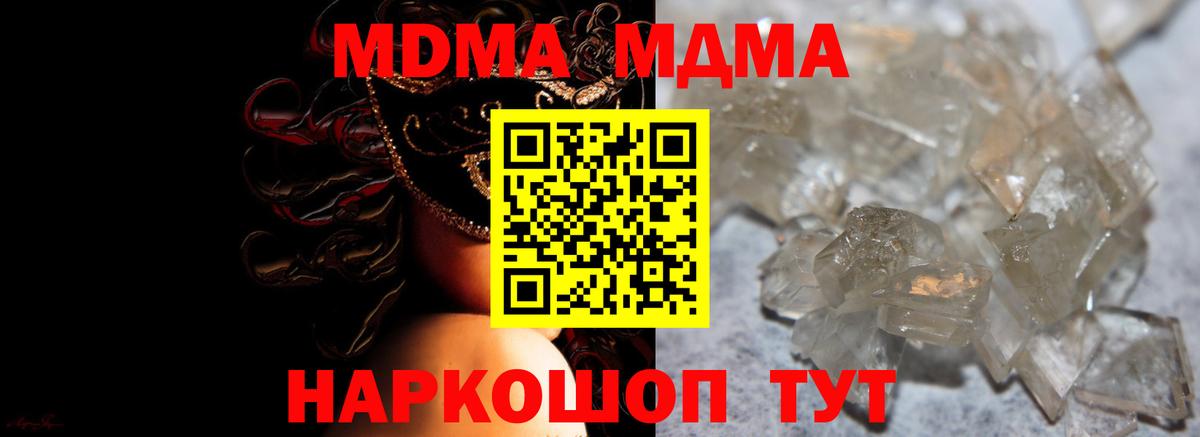 МДМА VHQ  MDMA crystal  Дальнереченск  Вход с VPN 