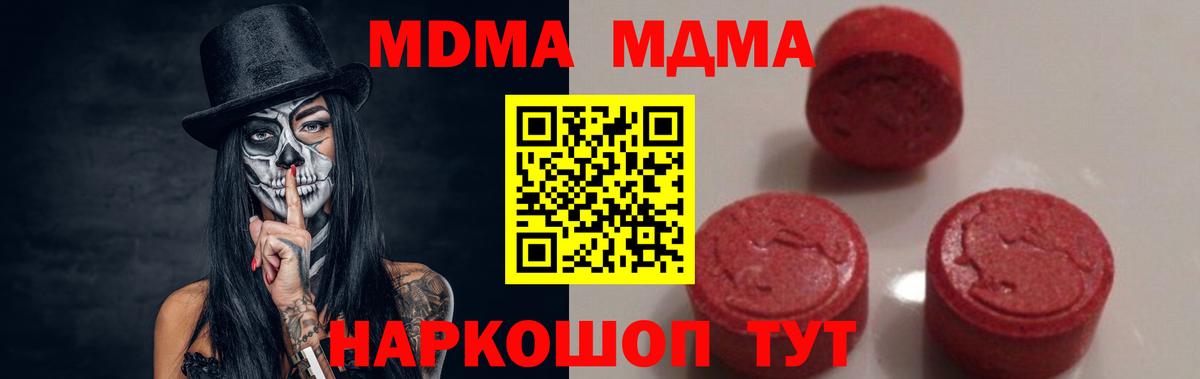 МДМА кристаллы Дальнереченск