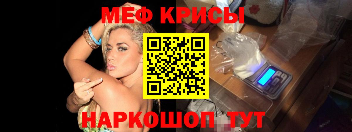 Мефедрон  МЯУ-МЯУ кристаллы  МЕФ mephedrone  Вход с VPN  Дальнереченск 