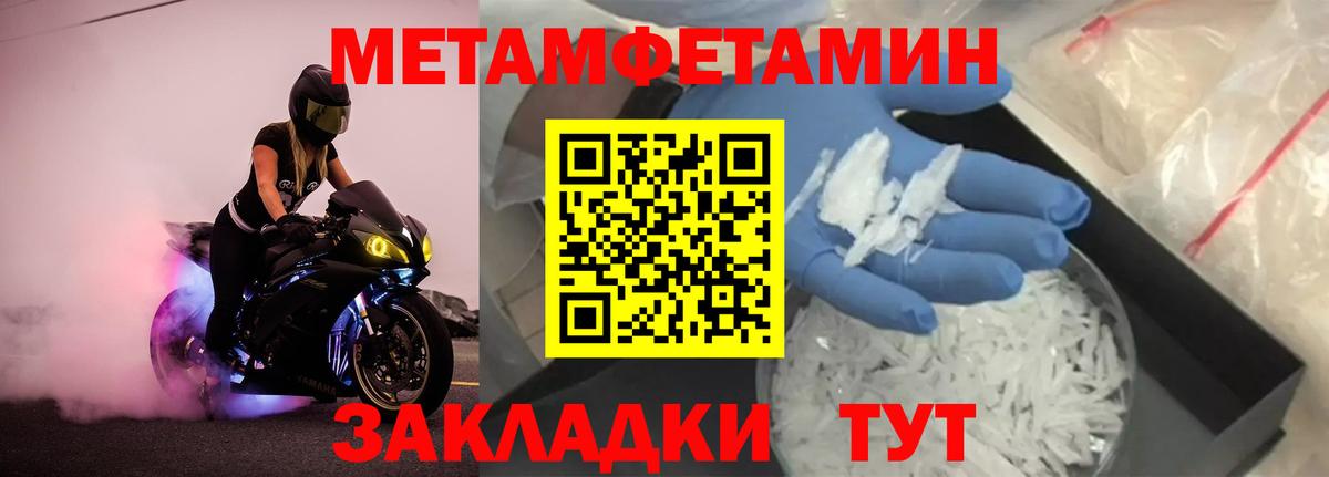 Метамфетамин витя  Вход с VPN  Дальнереченск 