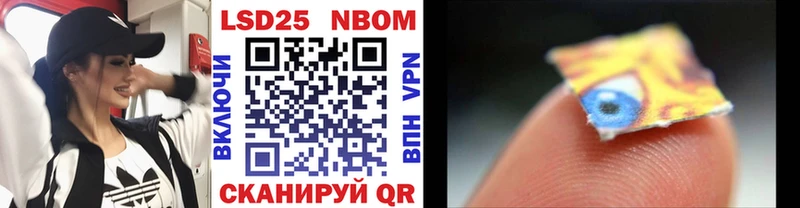 Марки 25I-NBOMe 1,8мг  где купить наркоту  Дальнереченск 