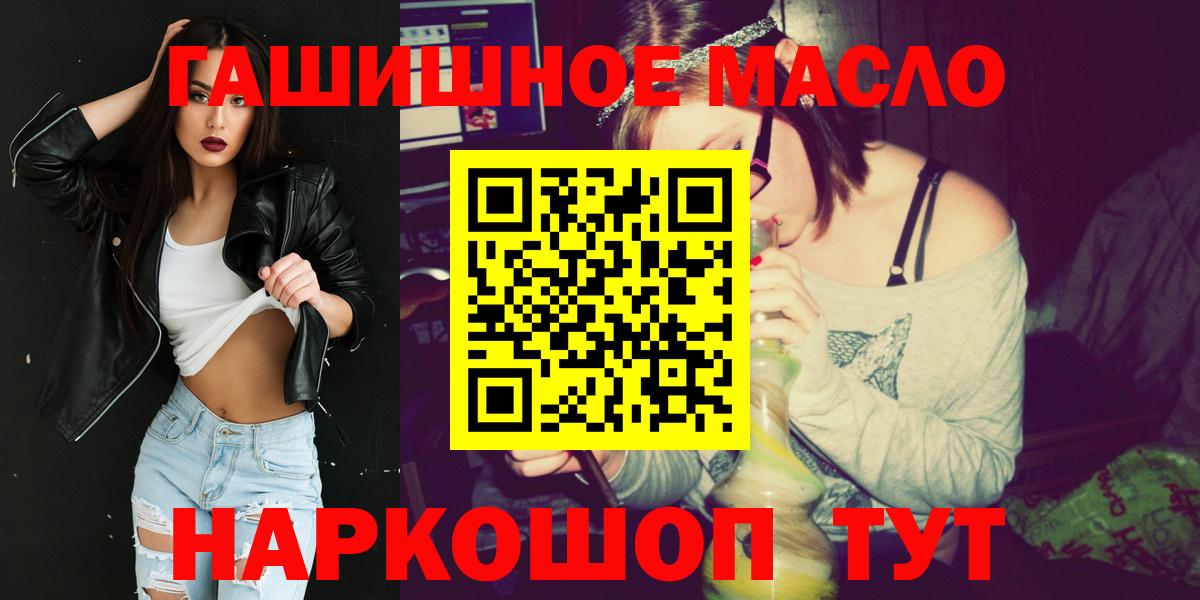 МЕФ кристаллы  Cocaine  Каннабис  Вход с VPN  Дальнереченск  ГАШ 