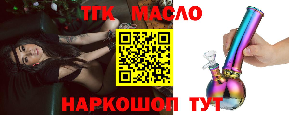 Дистиллят ТГК Wax  Дистиллят ТГК Wax  blacksprut ссылки  хочу наркоту  Дальнереченск  Вход с VPN 