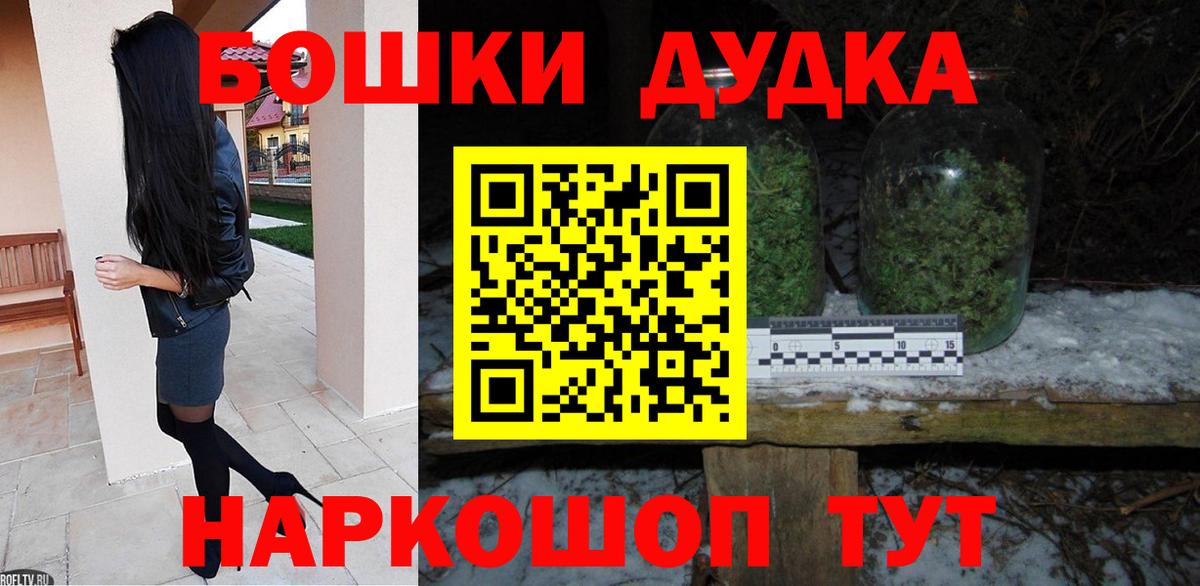 Бошки Шишки MAZAR  Вход с VPN  Марихуана AK-47  Дальнереченск 